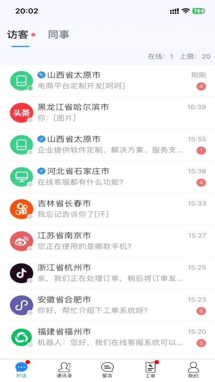 客瑞通