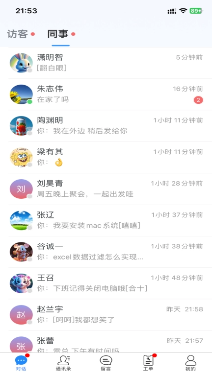 客瑞通