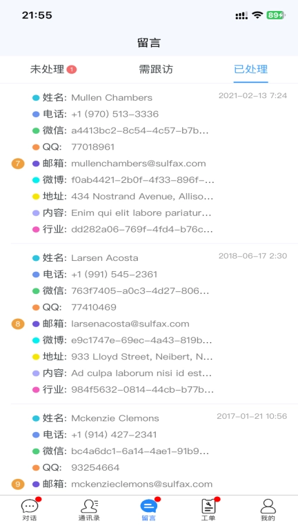 客瑞通