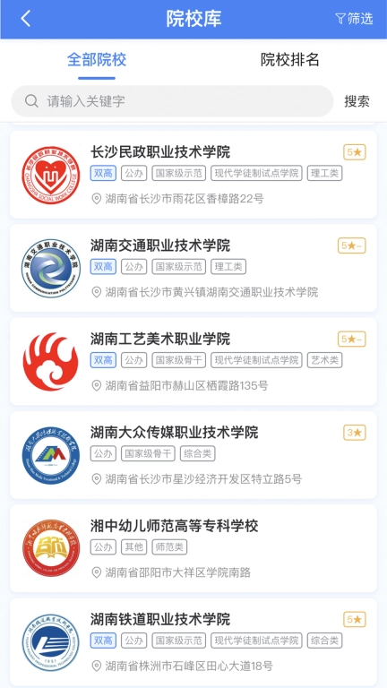 单招一卡通