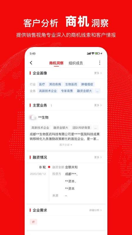 给力讯息