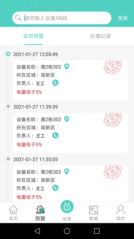 旗云智联