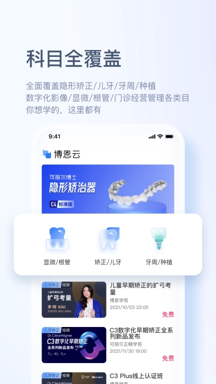 博恩云