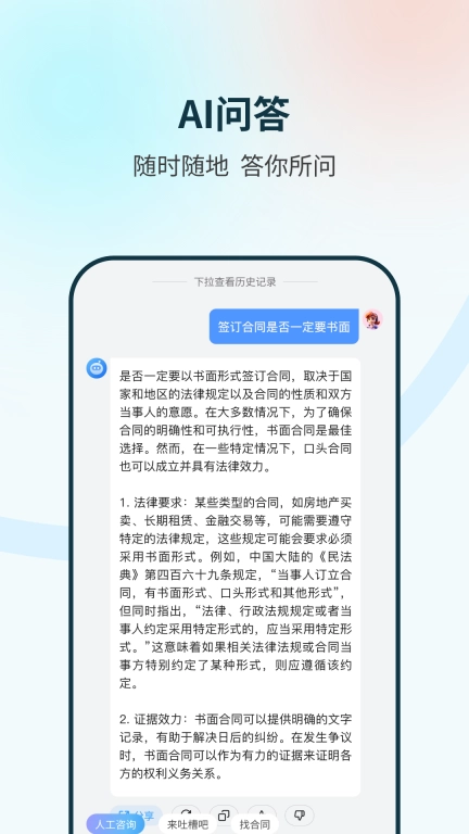 法管家