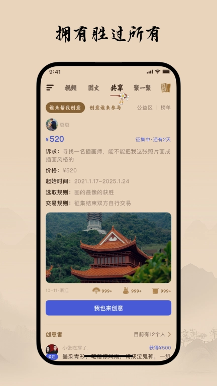 柴门小童-华夏之美尽在柴门小童