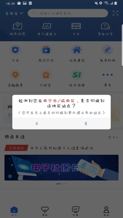 青松办