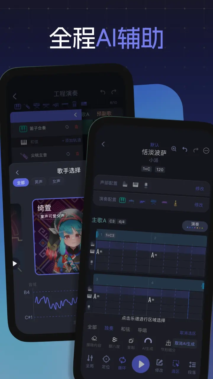 和弦派