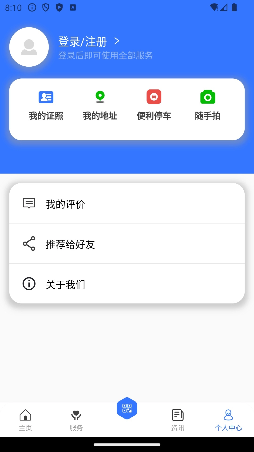 爱永德