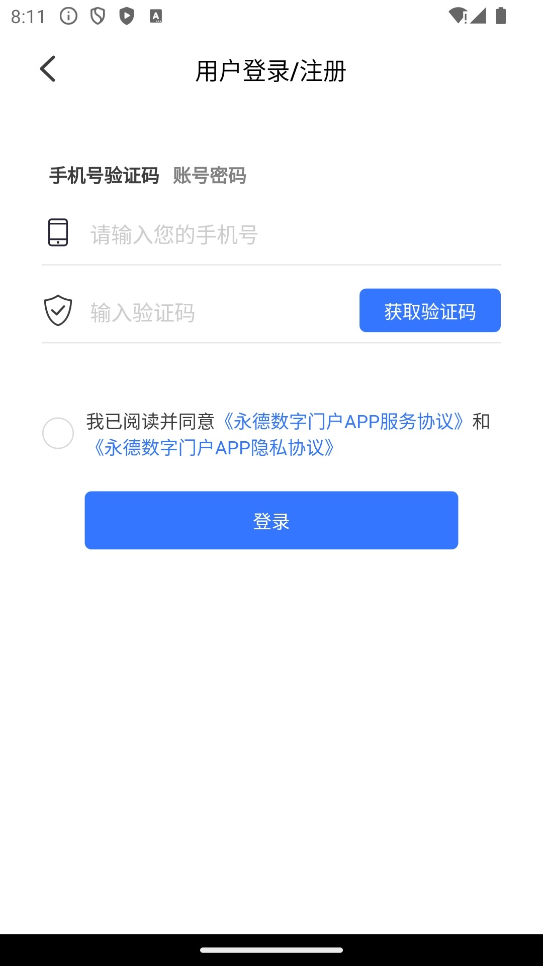 爱永德