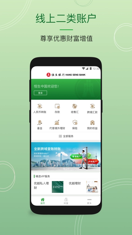 恒生中国