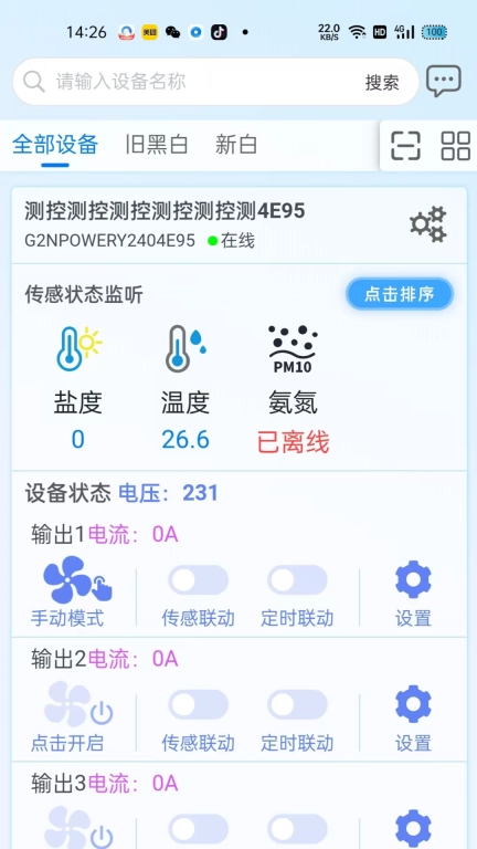 高力合