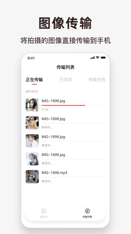 相机连接大师