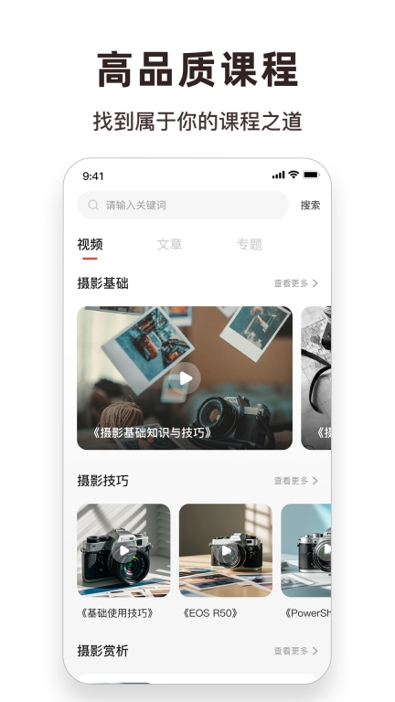 相机连接大师