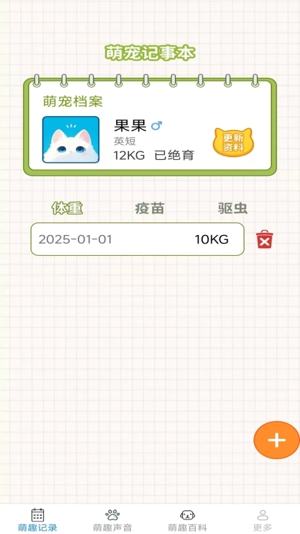 日常养宠