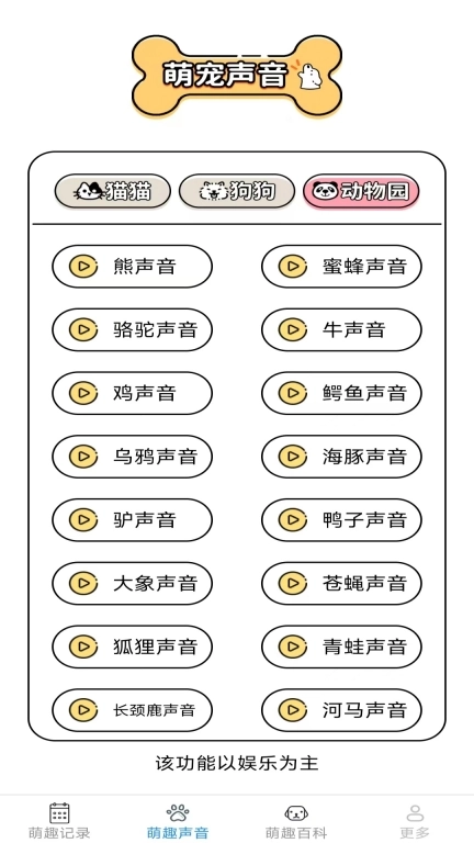 日常养宠