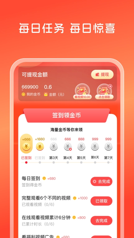 全网视频赚钱-刷刷视频赚钱