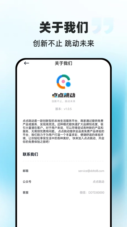 点点跳动