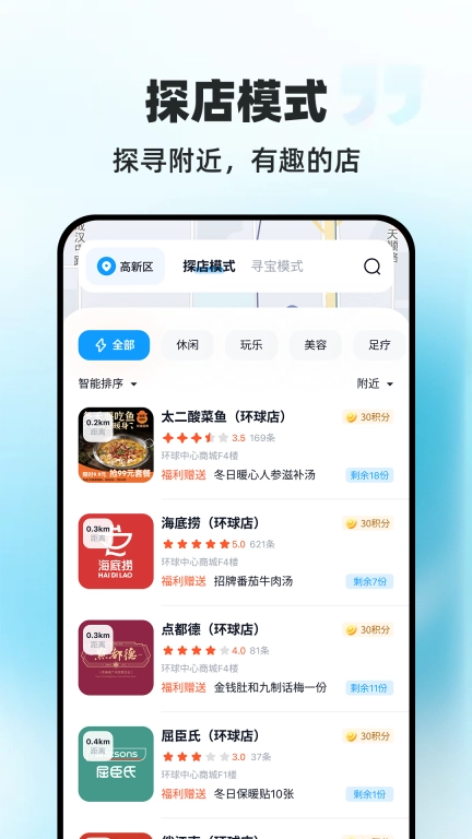 点点跳动