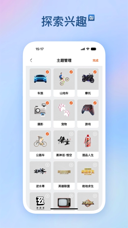 趣小界
