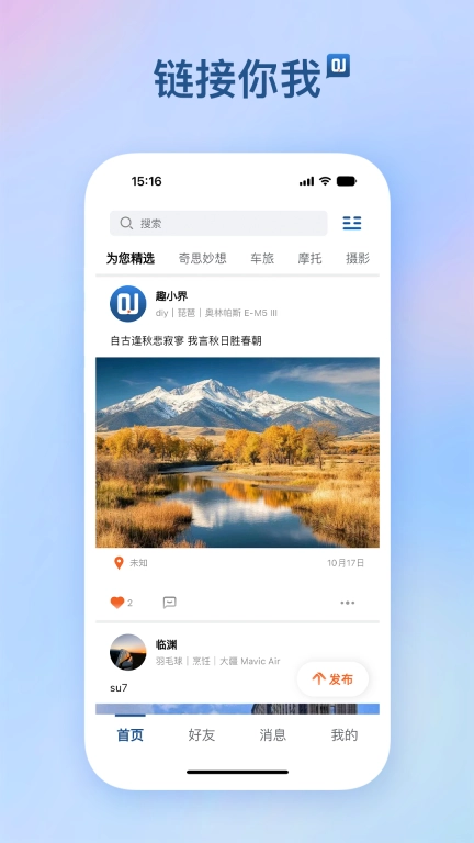 趣小界