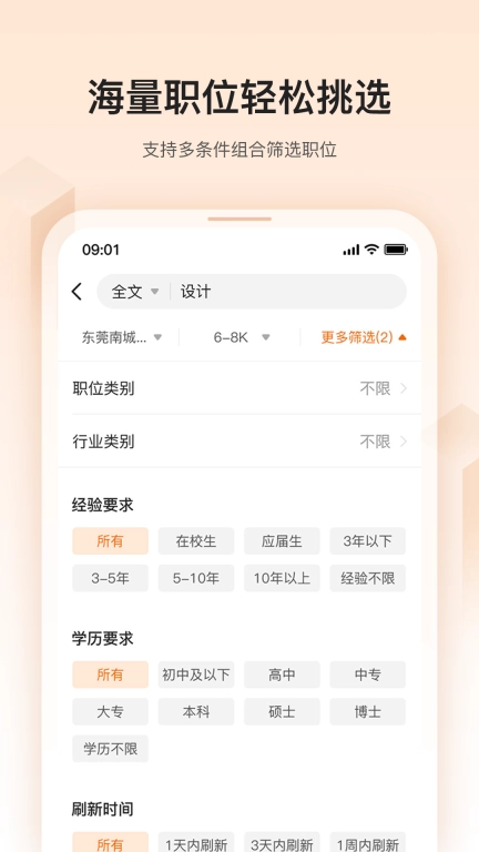 卓博人才网-招聘求职找工作