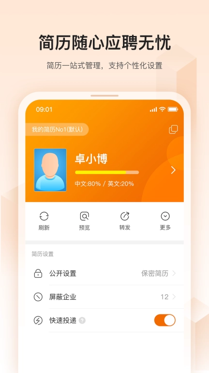 卓博人才网-招聘求职找工作