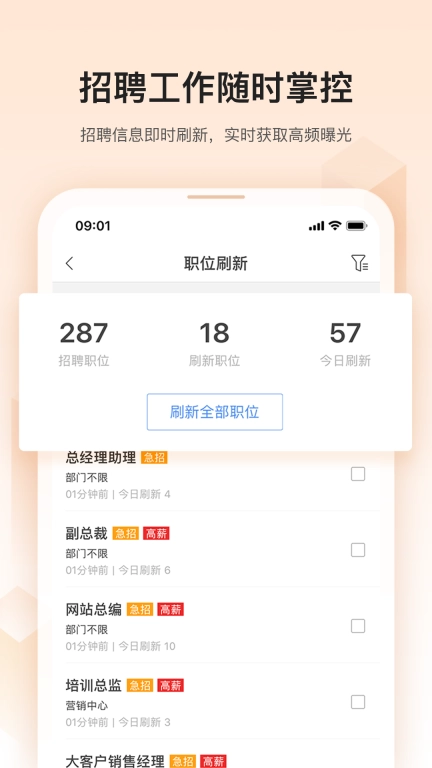 卓博人才网-招聘求职找工作