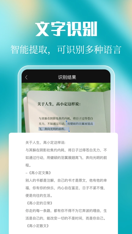 拍照计数Count扫描王-拍照数数