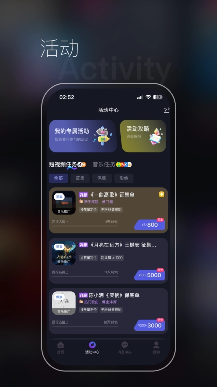 星斗推