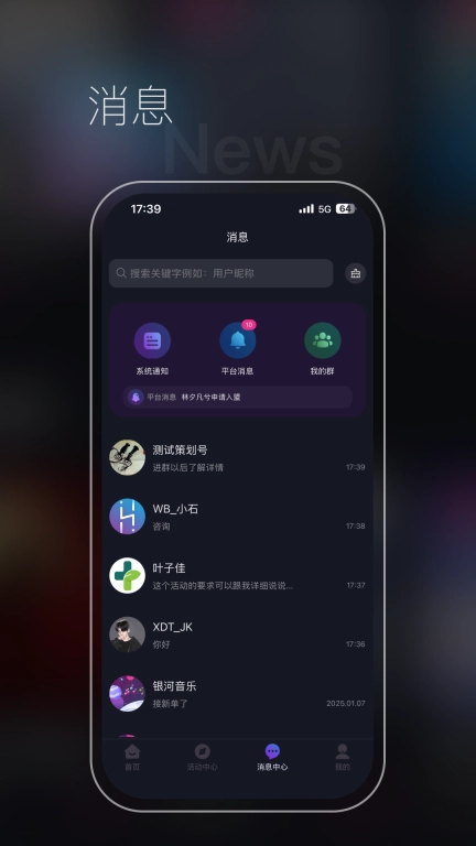 星斗推