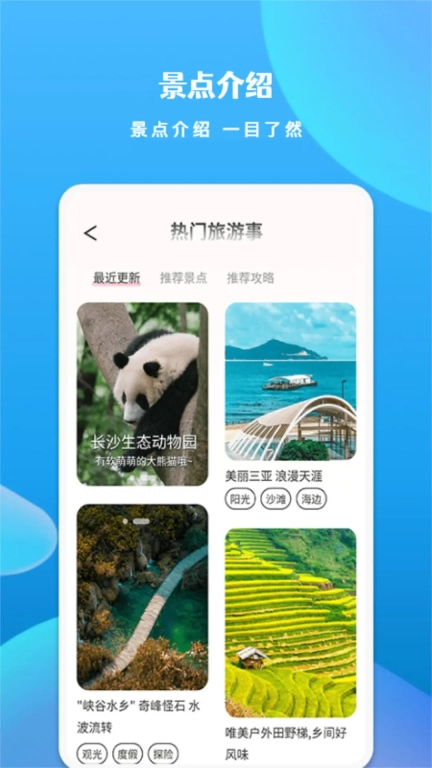 慧行天下