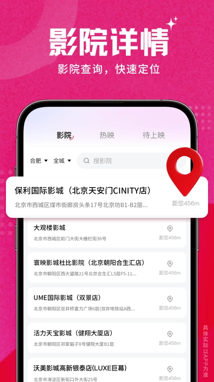 电影票特惠通