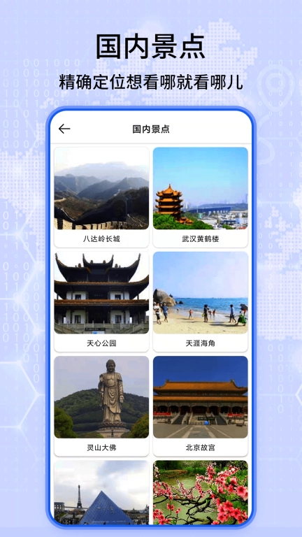 天眼高清卫星实景地图