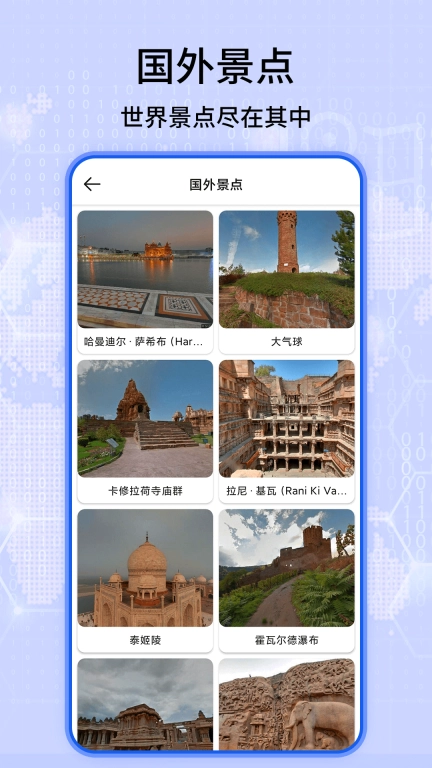 天眼高清卫星实景地图