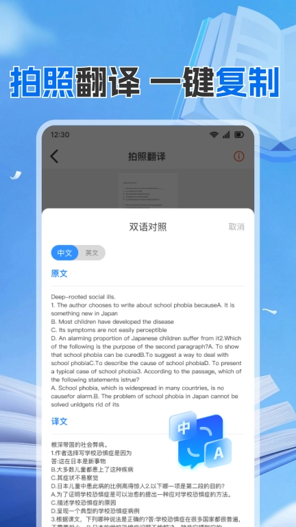 作业搜题答案帮