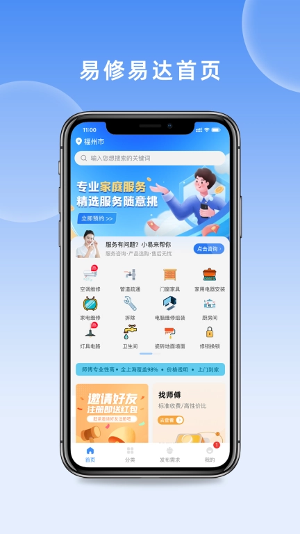 易修易达