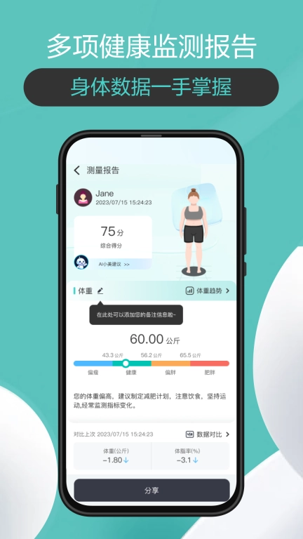 香山智联