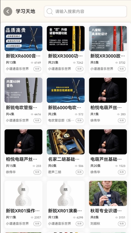 小谱通