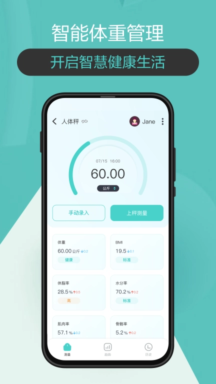 香山智联