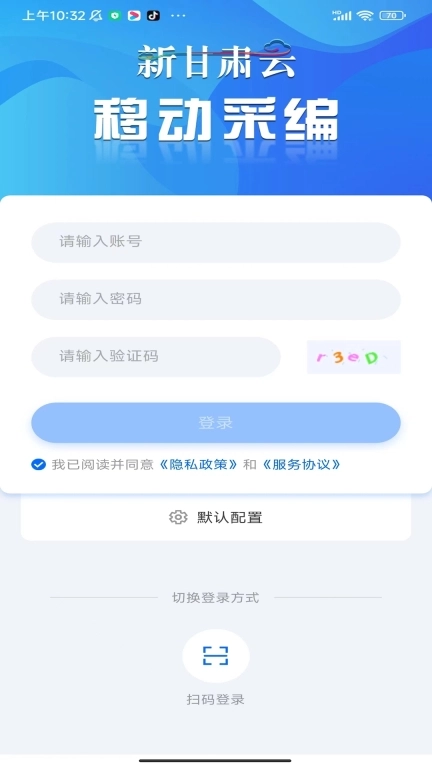 融媒采编