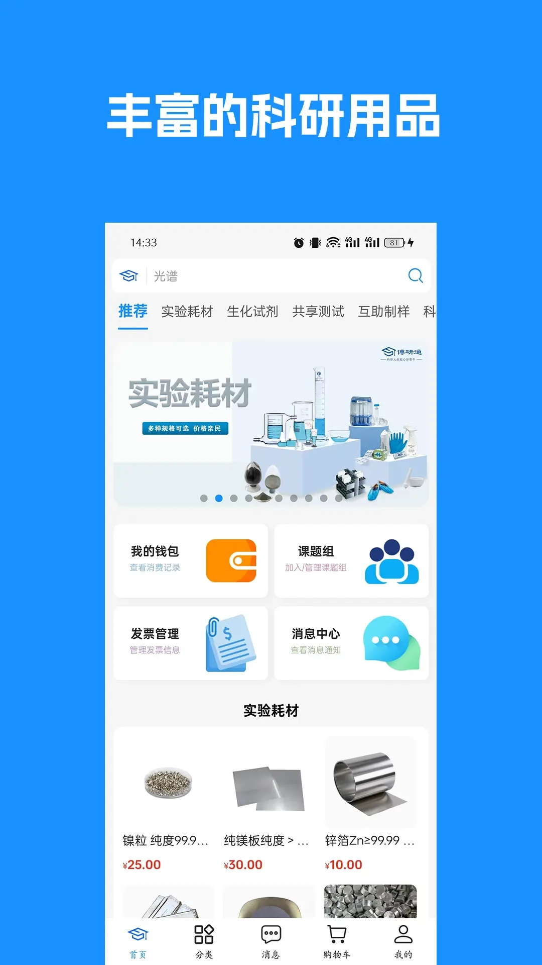 博研通-专业的科研服务平台