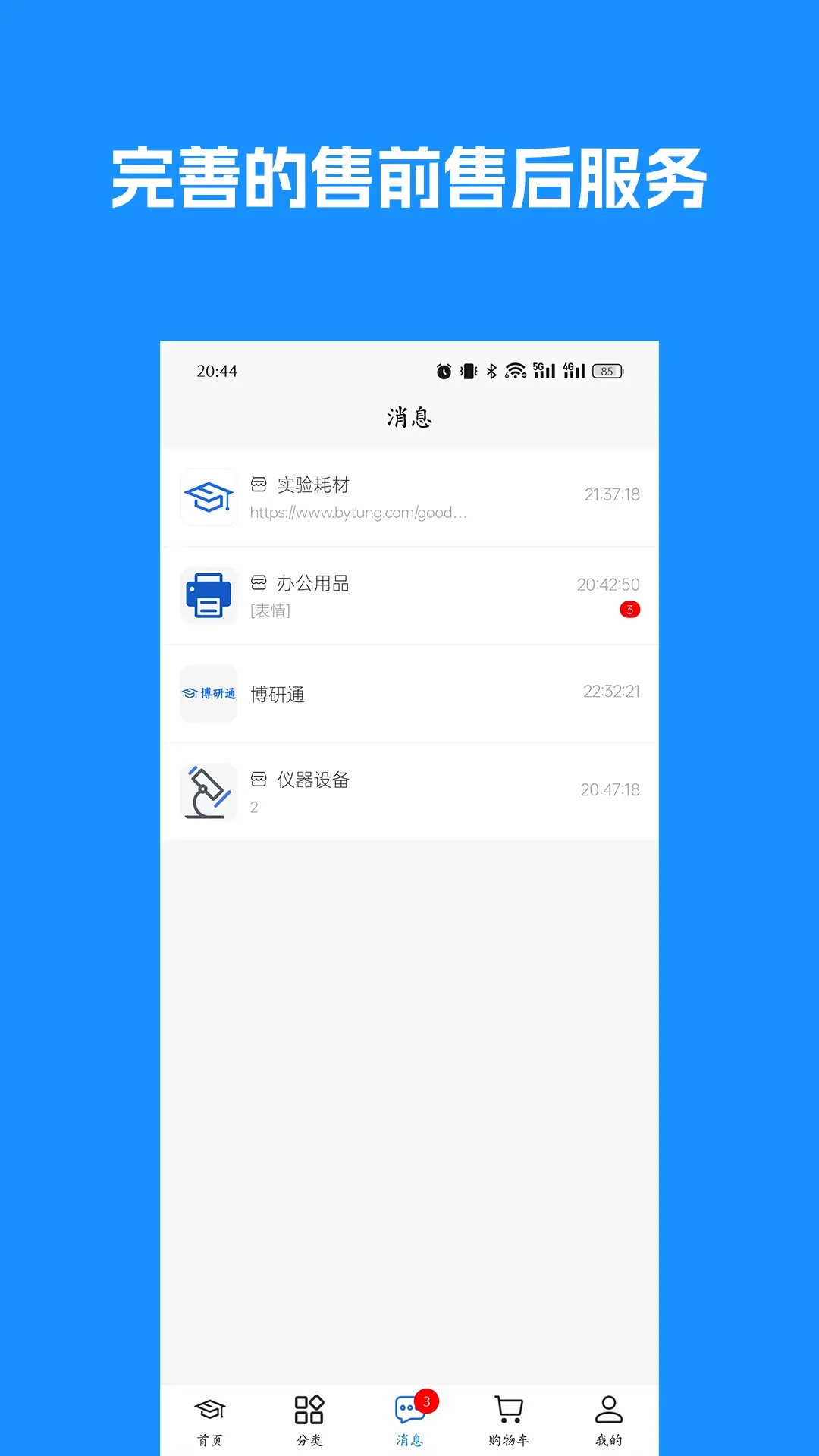 博研通-专业的科研服务平台