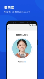 脸到