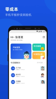 脸到