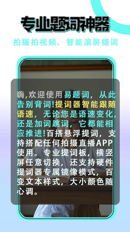 易题词