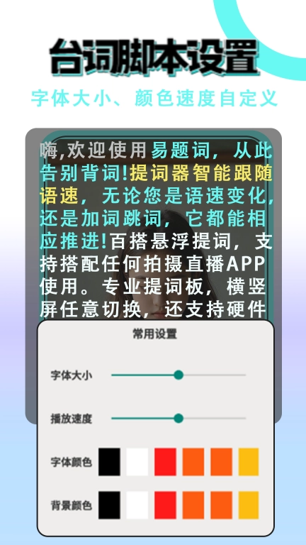 易题词