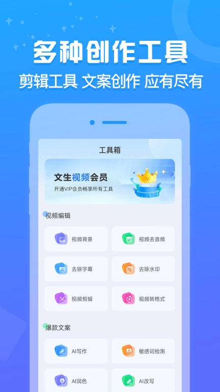 文生视频