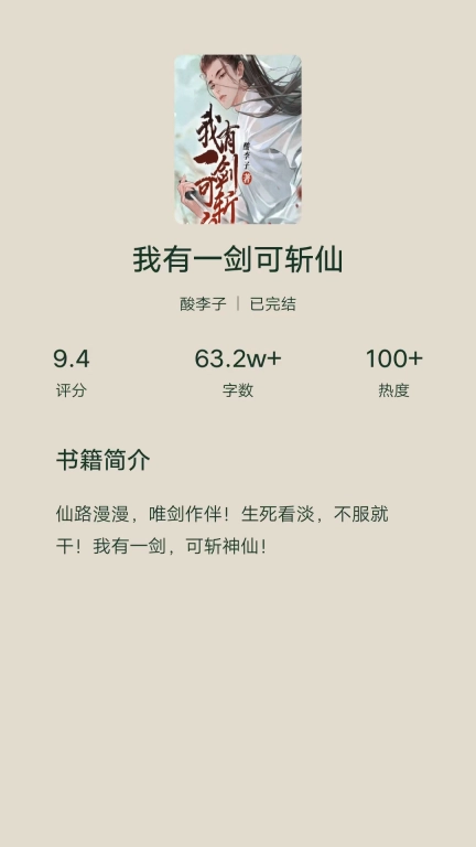 番瓜软件-免费小说大全
