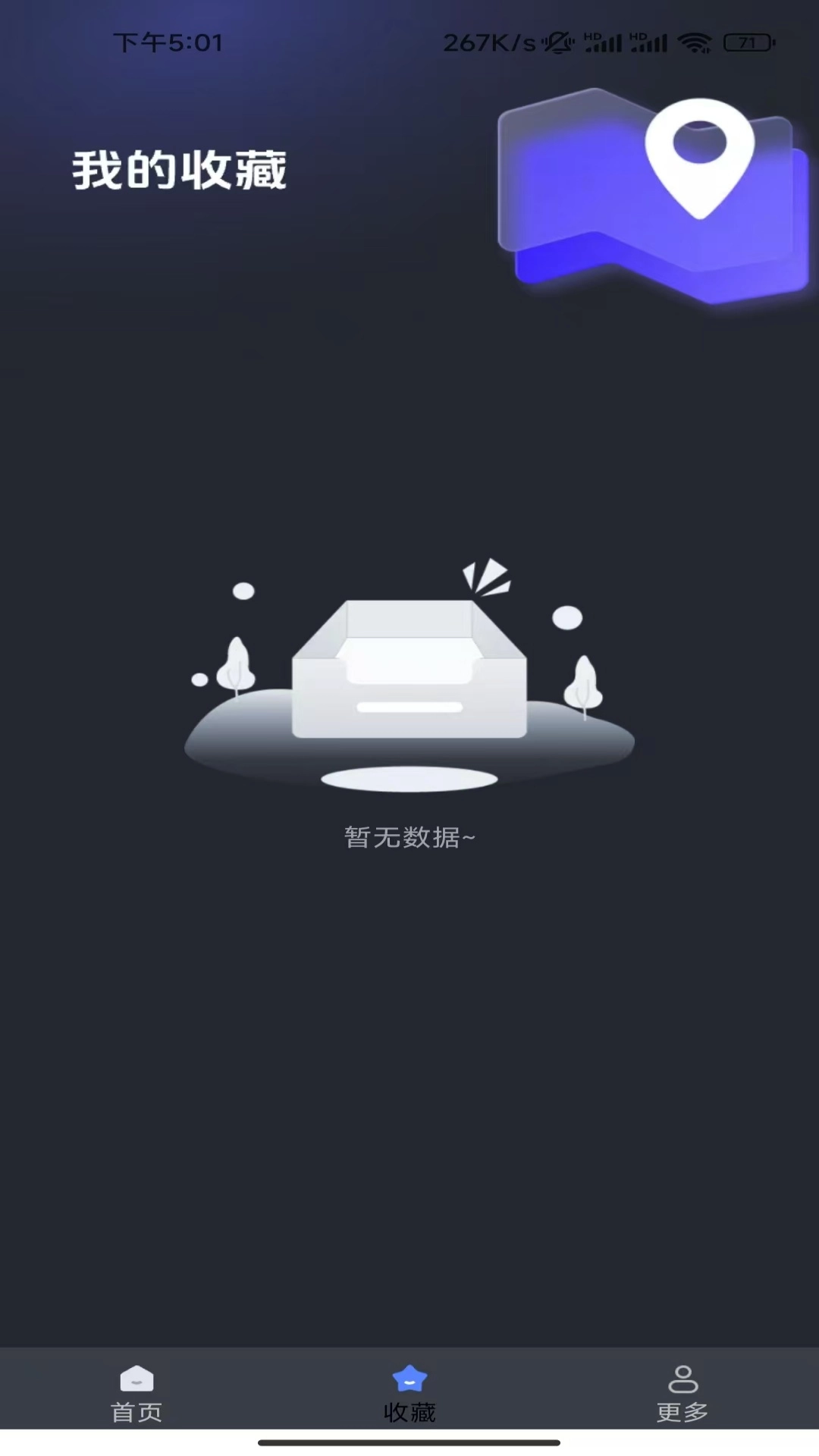 准时查公交
