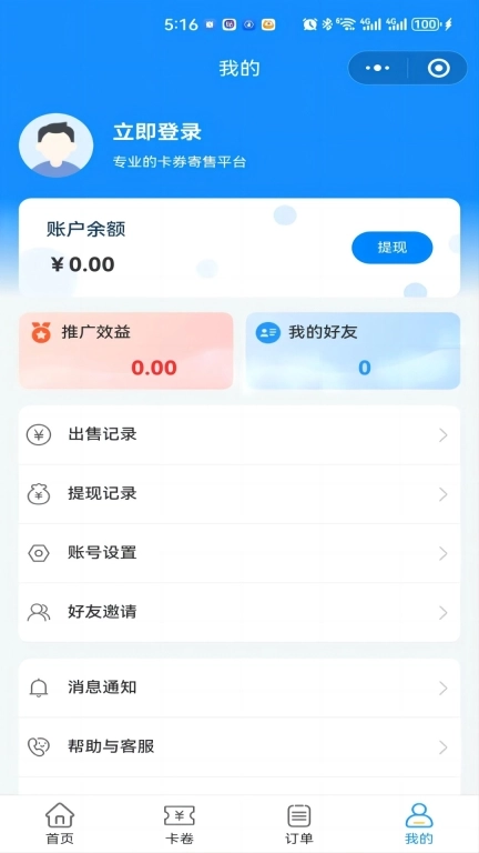 沃卡回收